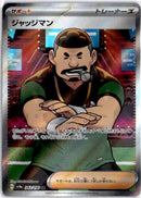 pokemon_karten_judge_full_art_sv4a_342_japanisch