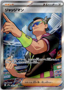 pokemon_karten_judge_full_art_sv9a_083_japanisch