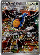pokemon_karten_karrablast_illustration_rare_sv11b_094_japanisch