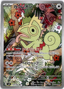pokemon_karten_kecleon_illustration_rare_sv8_118_japanisch