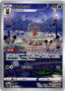 pokemon_karten_kricketune_illustration_rare_s12a_174_japanisch