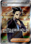 pokemon_karten_larry_full_art_sv3a_081_japanisch