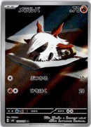 pokemon_karten_larvesta_illustration_rare_sv8_108_japanisch