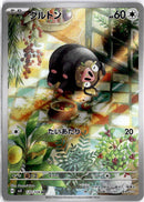 pokemon_karten_lechonk_illustration_rare_sv3_120_japanisch
