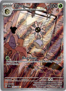 pokemon_karten_lileep_illustration_rare_scr_145_englisch