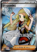 pokemon_karten_lillies_determination_full_art_m1l_086_japanisch