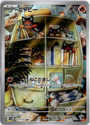 pokemon_karten_litten_illustrationl_rare_sv5m_075_japanisch