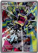 pokemon_karten_loudred_illustration_rare_sv4k_078_japanisch
