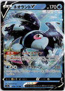 pokemon_karten_lumineon_v_ultra_rare_s12a_026_japanisch