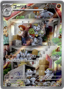 pokemon_karten_machoke_illustration_rare_sv2a_177_japanisch