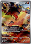 pokemon_karten_magby_illustration_rare_sv4k_068_japanisch