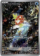 pokemon_karten_magikarp_illustration_rare_sv3_080_japanisch