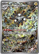 pokemon_karten_magneton_illustration_rare_sv8_112_japanisch