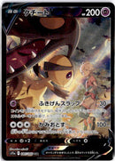 pokemon_karten_mawile_v_special_illustration_rare_s11a_085_japanisch