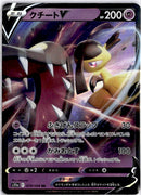 pokemon_karten_mawile_v_ultra_rare_s11a_039_japanisch
