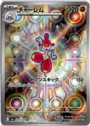 pokemon_karten_medicham_illustration_rare_m2a_207_japanisch