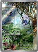 pokemon_karten_meditite_illustration_rare_sv7_111_japanisch