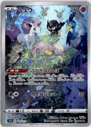 pokemon_karten_mew_illustration_rare_s12a_183_japanisch
