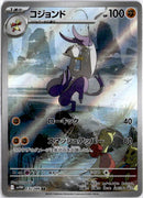 pokemon_karten_mienshao_illustration_rare_sv11w_132_japanisch