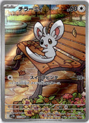 pokemon_karten_minccino_illustration_rare_sv11b_157_japanisch