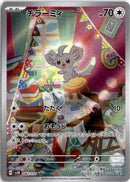 pokemon_karten_minccino_illustration_rare_sv5k_082_japanisch