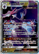 pokemon_karten_naganadel_gx_ultra_rare_sm10b_034_japanisch