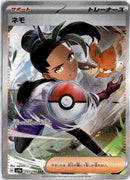pokemon_karten_nemona_full_art_sv4a_351_japanisch
