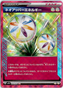 pokemon_karten_neo_upper_energy_ace_spec_sv5k_071_japanisch