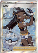 pokemon_karten_nessa_full_art_s8b_277_japanisch