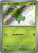 pokemon_karten_oddish_baby_shiny_sv4a_191_japanisch