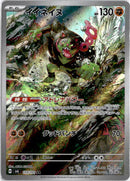 pokemon_karten_okidogi_illustration_rare_sv6_110_japanisch