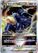pokemon_karten_origin_forme_dialga_vstar_ultra_rare_s12a_101_japanisch