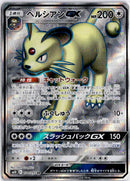 pokemon_karten_persian_gx_full_rare_sm10_104_japanisch