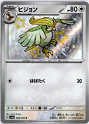 pokemon_karten_pidgeotto_baby_shiny_sv4a_305_japanisch