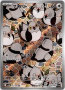 pokemon_karten_pidove_illustration_rare_sv11b_153_japanisch