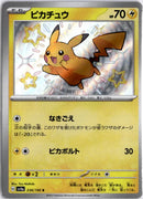 pokemon_karten_pikachu_baby_shiny_sv4a_236_japanisch
