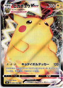 pokemon_karten_pikachu_vmax_ultra_rare_s8b_046_japanisch