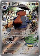 pokemon_karten_probopass_illustration_rare_sv5a_076_japanisch