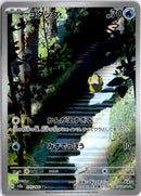 pokemon_karten_psyduck_illustration_rare_sv2a_175_japanisch
