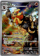 pokemon_karten_pyroar_illustration_rare_sv1a_077_japanisch