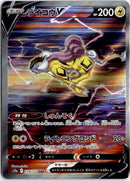 pokemon_karten_raikou_v_special_illustration_rare_s12a_218_japanisch