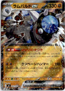 pokemon_karten_rampardos_ex_ultra_rare_m5_043_japanisch