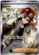 pokemon_karten_roark_full_art_sv4m_085_japanisch