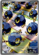pokemon_karten_roggenrola_illustration_rare_sv11w_125_japanisch