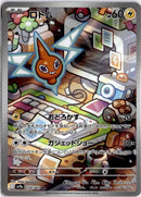 pokemon_karten_rotom_illustration_rare_sv9a_074_japanisch