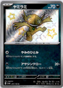 pokemon_karten_sableye_baby_shiny_sv4a_291_japanisch