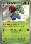 pokemon_karten_scovillain_baby_shiny_sv4a_208_japanisch