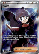 pokemon_karten_shauntal_full_art_sv3a_083_japanisch