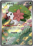 pokemon_karten_shaymin_illustration_rare_sv9a_066_japanisch