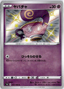 pokemon_karten_sinistea_baby_rare_s4a_251_japanisch